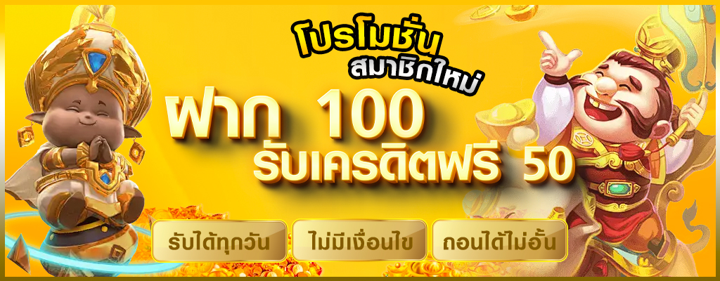 thanabetไม่ผ่านเอเย่นต์